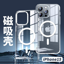 适用Magsafe iPhone15磁吸手机壳14苹果14ProMax磁吸壳透明硬壳