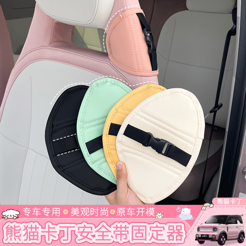 Suitable for 25 Models of Panda Kart Seat Belt Extension Holder Mini Modified Buckle Adjuster Car Interior Decoration Suitable for 25 Models of Panda Kart Seat Belt Extension Holder Mini Modified Buckle Adjuster Car Interior Decoration