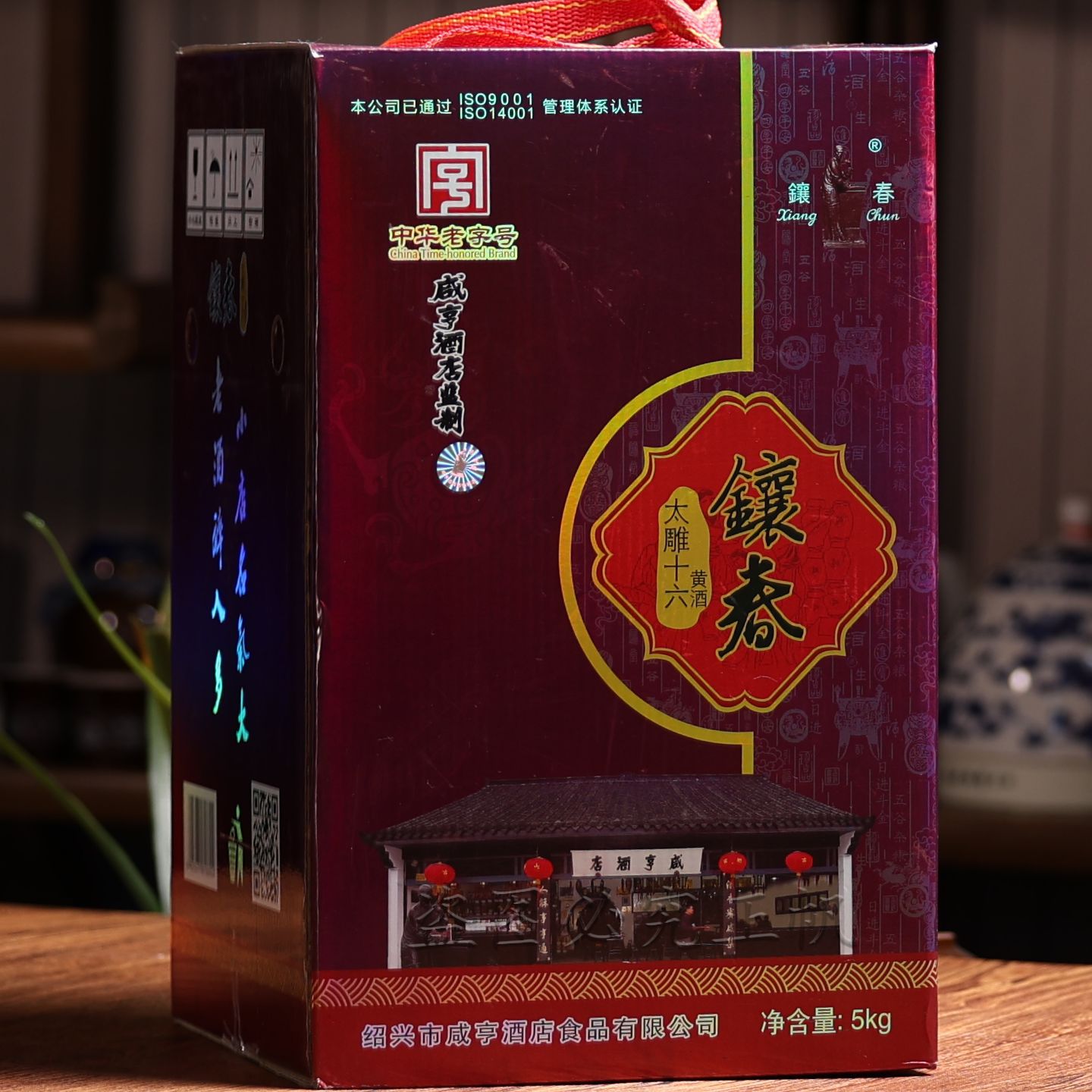 绍兴咸亨酒店太雕酒镶春十六半甜型黄酒5L礼盒装14度