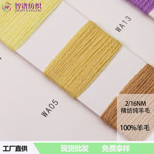 2/16NM��������ë100%��ë����ū��ë�����m��ë