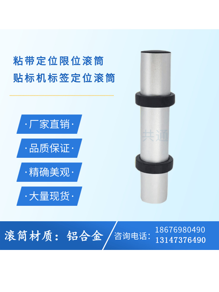 贴标机标签定位滚筒无动力滚轮铝合金材质传动纠偏滚轴耐磨铝辊筒