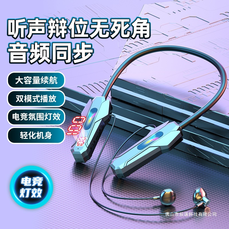 电竞游戏蓝牙耳机挂脖式无线双耳塞式吃鸡听声辩位可插卡无感延迟