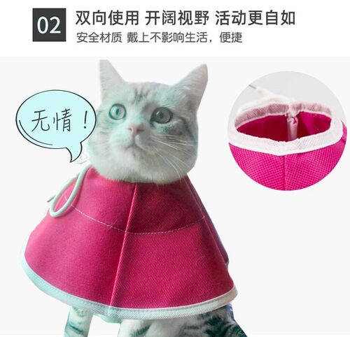 Elizabethan circle non-woven fabric summer cool cat and dog neck collar pet neck collar anti-biting ring anti-licking