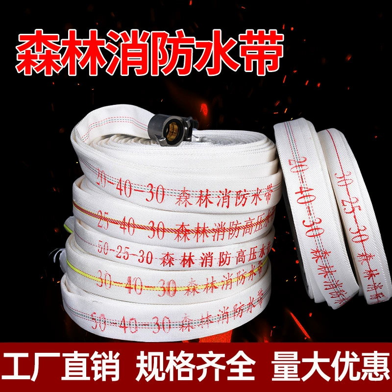 Лесной пояс высокого давления пожаротушения 20 тип 30 тип DN40 водный пояс 30 метров полиуретановый двухслойный лесной интерфейс
