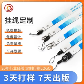 手机挂绳;证件卡、挂绳;鞋带