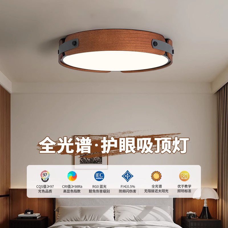 Estilo japonés creativo de nogal lámpara de dormitorio lámpara de techo lámpara de habitación redonda minimalista moderna dormitorio principal comedor lámpara nórdica