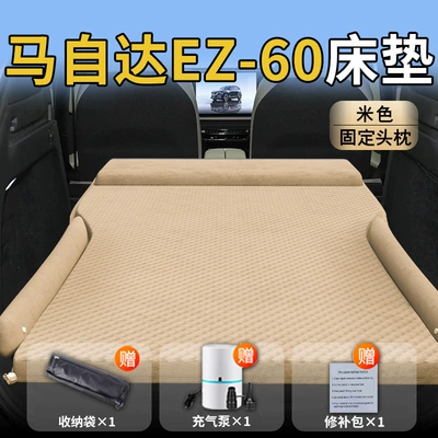 Car Rear Sleeping Pad – Vehicle-mounted inflatable bed - standard-upgraded-model-mazda-ez60-exclusive-beige-integrated-headrest-with-polka-dot-wings