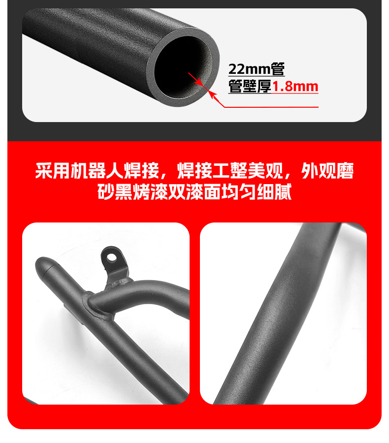 Suitable for Titanium Jiweijie 150 Bumper Anti-Fall and Anti-Collision Scooter Bumper Front and Rear Fully Surrounded Protective Bar Modification