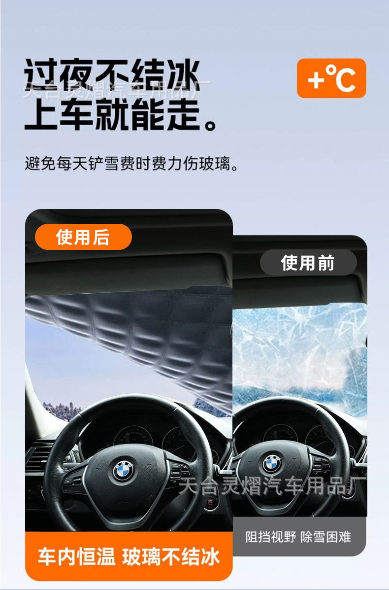 Lingyi Car Snow Cover, Front Windshield Cover, Anti-Frost and Anti-Freeze Sunshade, Winter Car Cover, Half Cover, Full Cover