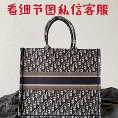高バージョンD家迪BookTote虎刺繍大容量トートバッグ老花手提げショルダーバッグショッピングバッグ