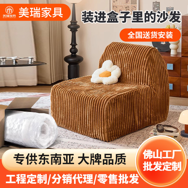Cross-Border Compression Sofa Single Sofa Chair Living Room Caterpillar Back Chair Tatami High-End Lazy Fabric Sofa