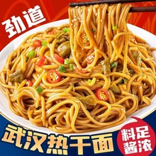 湖北特产武汉热干面170g送酸豆角速食干拌面碱面早餐面条特色