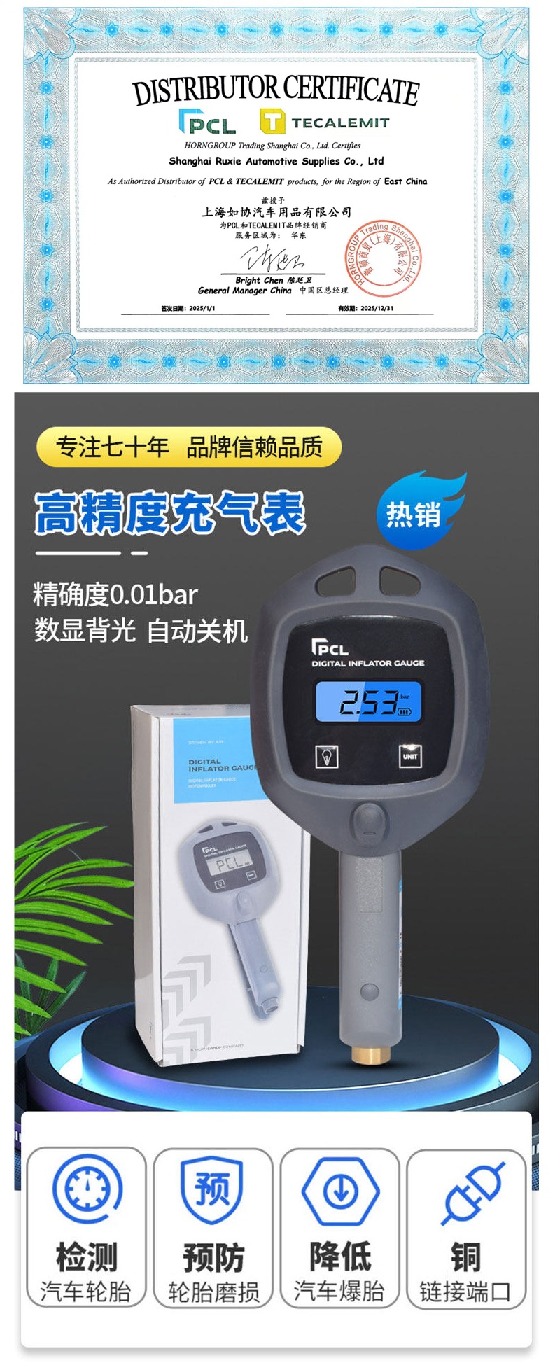 PCL car tire digital display inflator gun, shockproof air pressure gauge, high-precision car tire pressure gauge, tire pressure gun