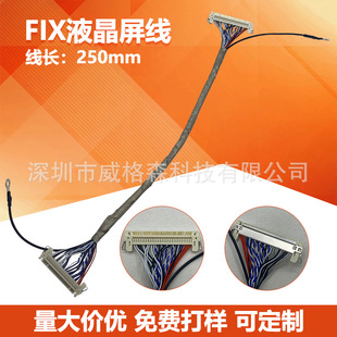 FIXҺ�����������ێ��ؾ� LVDSҺ������ �Ӱ�Pӛ������250mm