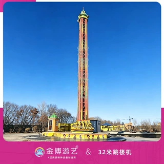 32米跳楼机游乐设施 景区飞行塔类设备 乐园娱乐项目多款可选