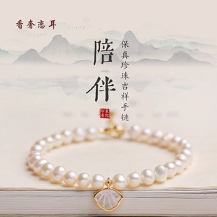 Zhuji Real Natural Strong Light Pearl Bracelet 5-6 Nearly Round Freshwater Pearl Bracelet Women's Fan-Shaped Mother-Of-Pearl Tag Bracelet