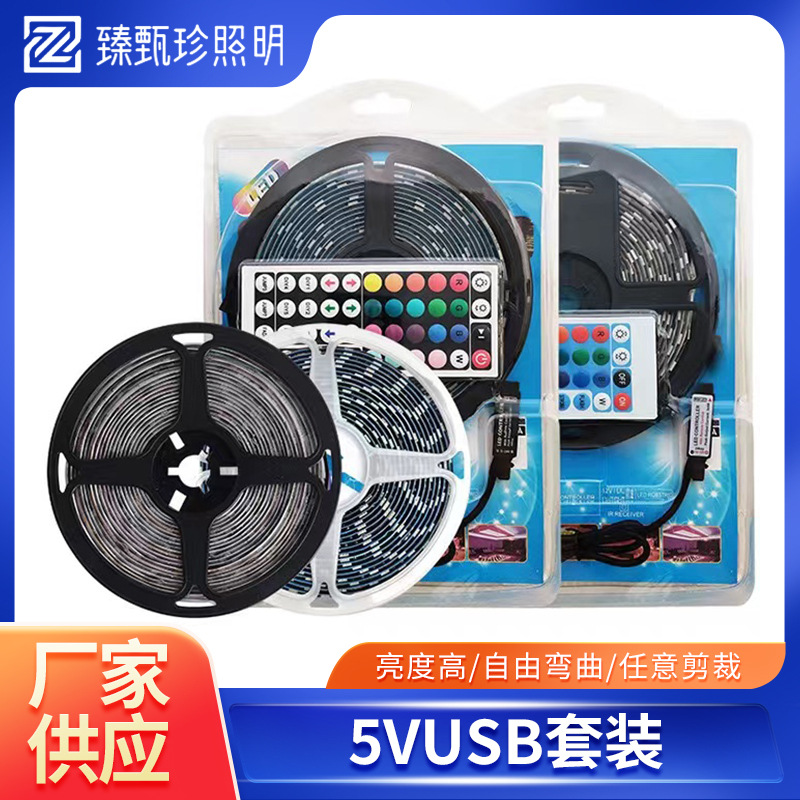 ledrgb灯带USB线套装5V低压电视背景电脑衣橱氛围灯感自粘灯带批
