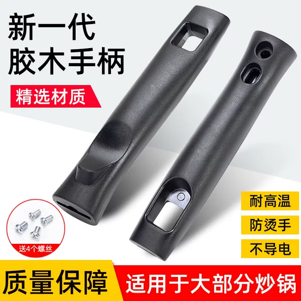 Pot handle wok handle thickened Anti-scald Bakelite handle pot handle accessories cooking pot handle induction cooker pot