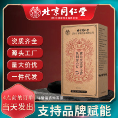 北京同仁堂薏米芡实茯苓茶茯苓160克 一件代发批发 现货