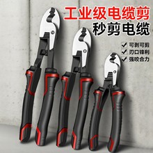 電纜剪剪線鉗剝線鉗電工專用斷線鉗剪銅管撥線鉗子絕緣剪刀工具