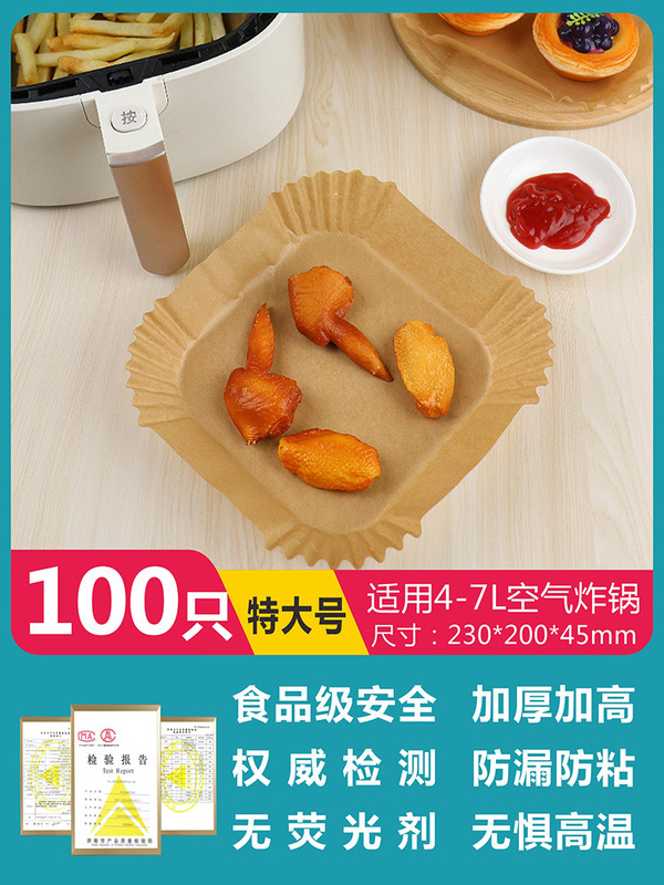 エアフライヤー専用紙ケーキカップ離型シリコン油紙鍋紙皿紙碗食品級パッド紙大容量粘着しない|undefined