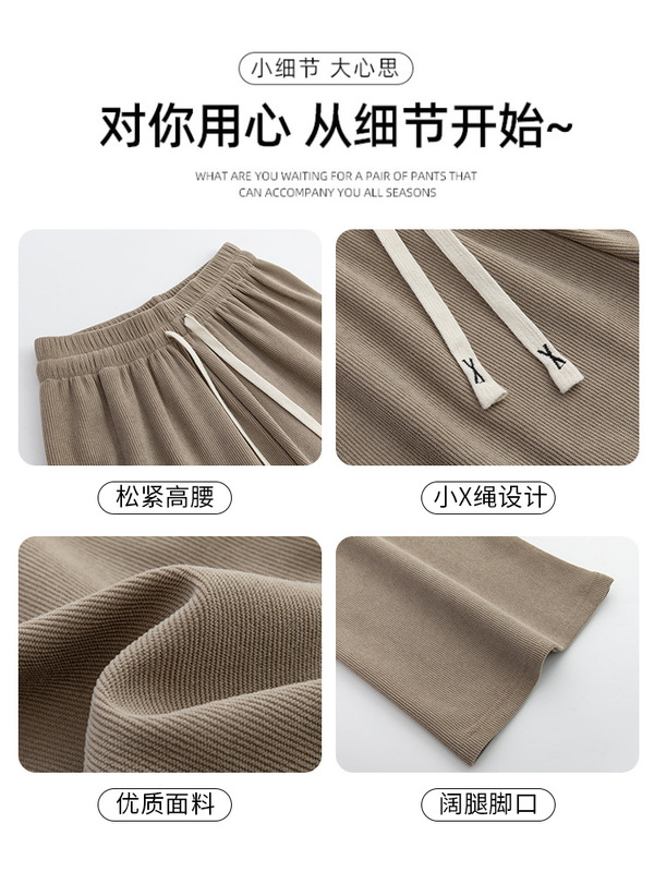 白色针织阔腿裤女裤子春秋新款高腰垂感直筒裤休闲显瘦慵懒拖地裤|undefined