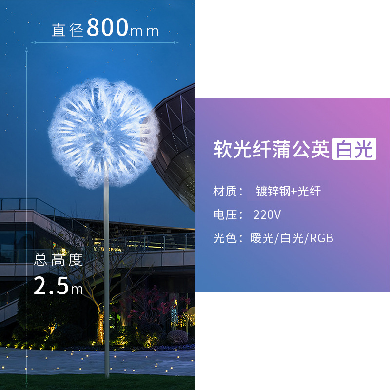 Soft optical fiber 800mm