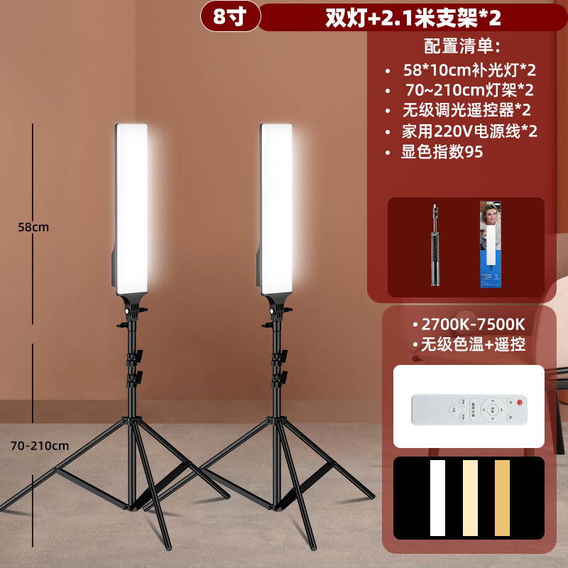メーカー供給の長尺フルスクリーン補助光LED脚灯、ジュエリー照明、ライブ配信撮影用ライト、調光可能|undefined