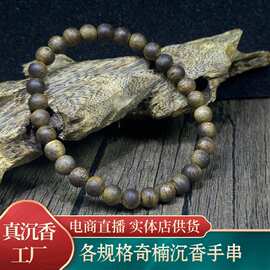 电白沉香源头工厂奇楠首饰文玩棋楠批发圆珠念珠手串佛珠
