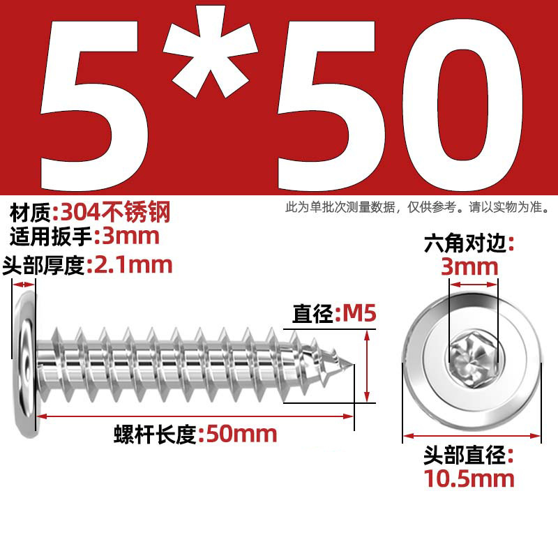 黑色304不锈钢倒边内六角自攻螺钉大平头薄头家具螺丝M2M3M4M5-M8|undefined