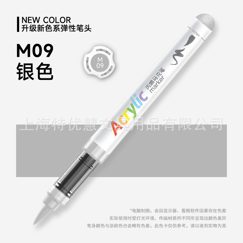 掌握5105直液式软头丙烯马克笔单支自选 学生手绘涂鸦笔画鞋衣速|undefined