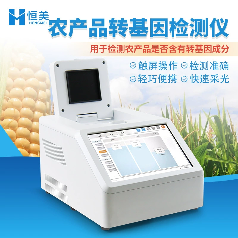 Аппаратура обнаружения трансгенного урожая оборудования обнаружения сельскохозяйственных продуктов сои детектора трансгенного трансгенная быстрая