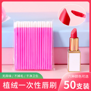 Kunteng flocking lip brush stick high color value no hair loss no odor small and light solid lip brush beauty tool