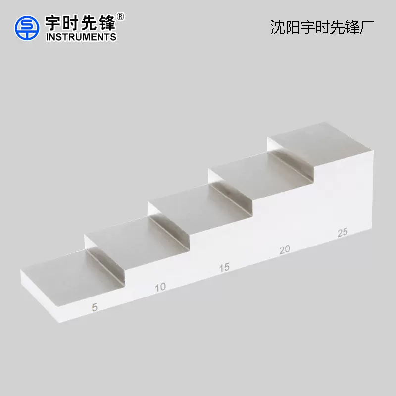 宇时先锋无损超声检测厚度平底试块 5阶梯毫米试块