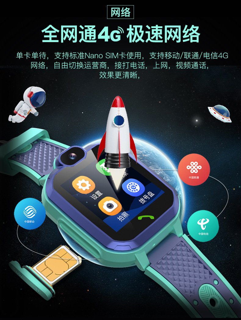 K01全网通4G儿童手表详情_07.jpg
