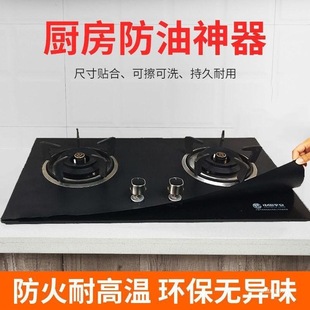 Household Gas Stove Oil-Proof Mat Kitchen Oil-Absorbing Paper Oil-Proof Sticker Cleaning Mat Integrated Stove Mat