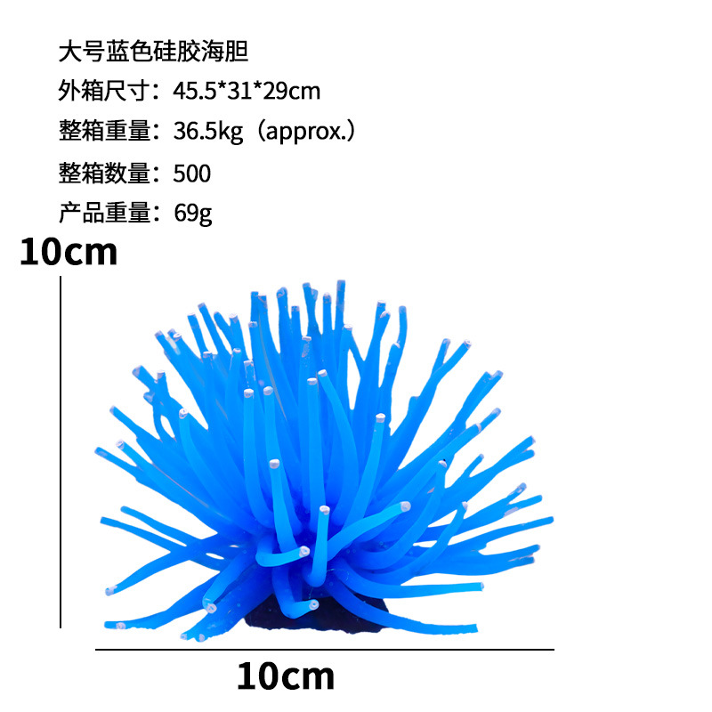 Artificial erizo de mar tanque de peces tanque de simulación de paisaje de erizo de mar bola colorido suave coral plantas acuáticas acuario natación peces adornos al por mayor