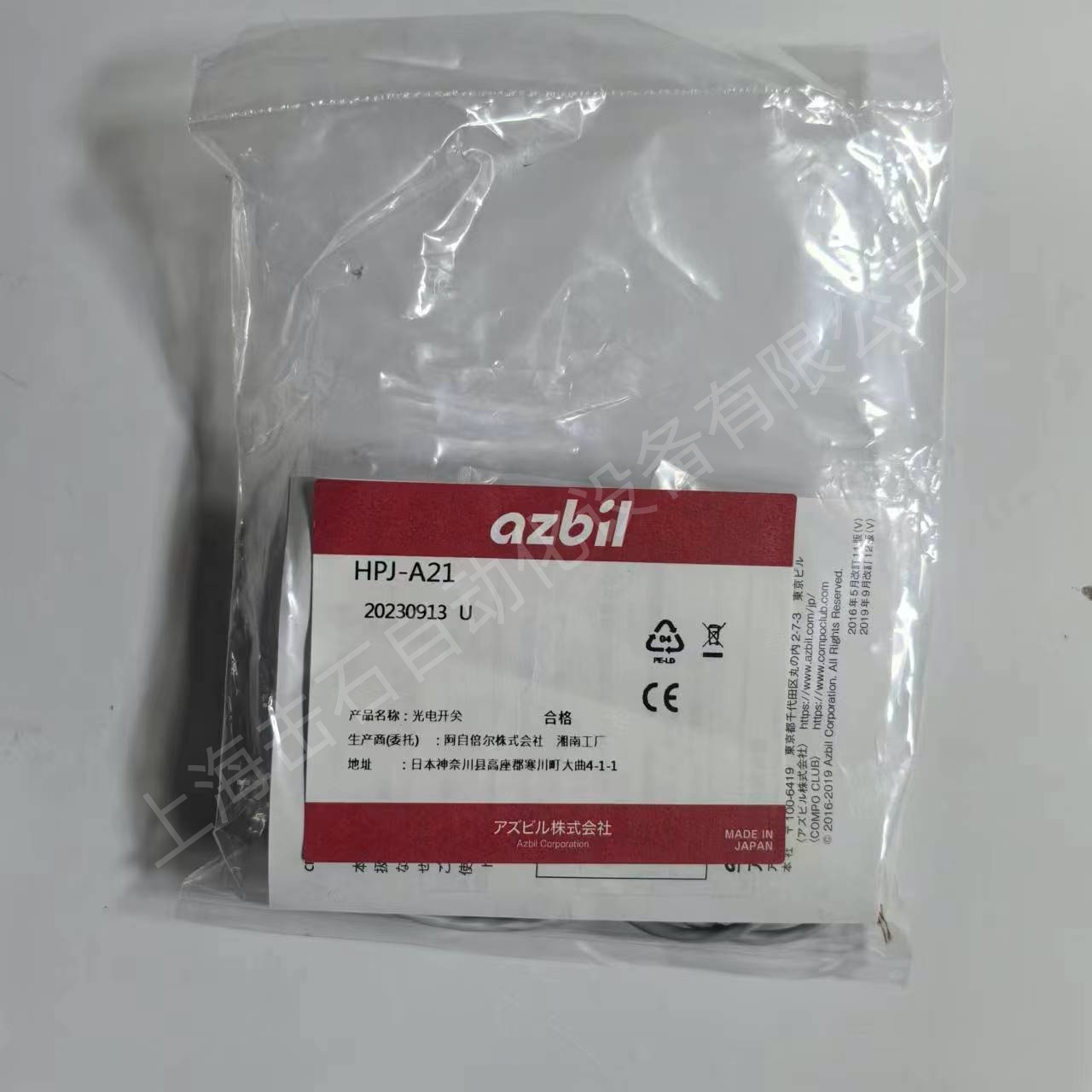 azbil光电开关HPJ-A21代理