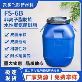 聚氨酯树脂;其他乳液;涂料增稠剂