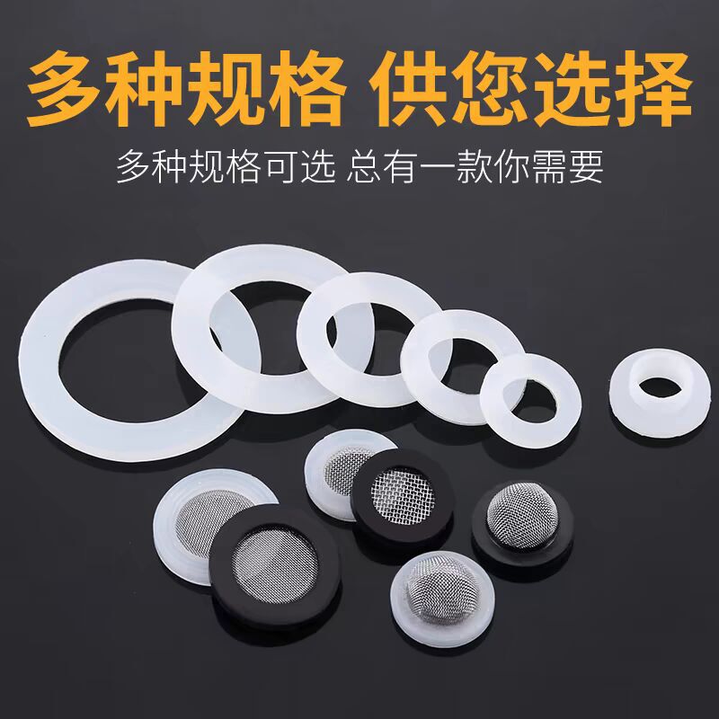 4 points rubber faucet rubber pad seal ring kitchen hose shower accessories leak-proof silicone pad with filter net