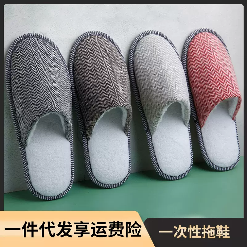 一次性拖鞋加厚珊瑚绒面包拖鞋居家待客防滑星级酒店一次性拖鞋