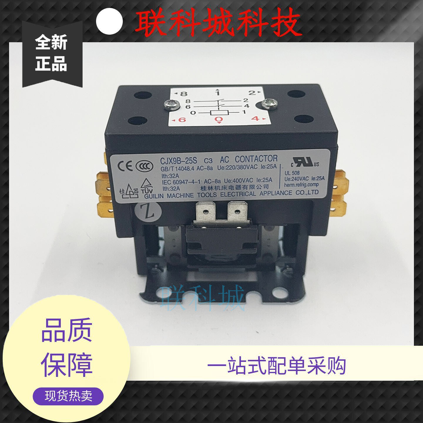 海尔格力奥克斯海信空调外机压缩机交流接触器 CJX9B-25S 32A双极