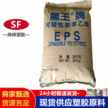 EPS 东莞新长桥 H-S H-SA H-SB 高发泡倍率聚苯乙烯泡沫 包装板材