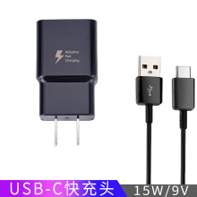 适用三星S6/S8/S9/S10快充充电器欧规美规QC3.0快充头type-c套装