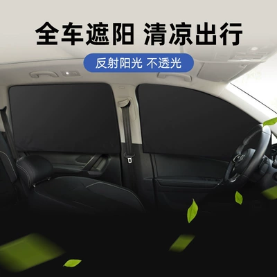 Magnetic Car Window Curtain, Car curtains