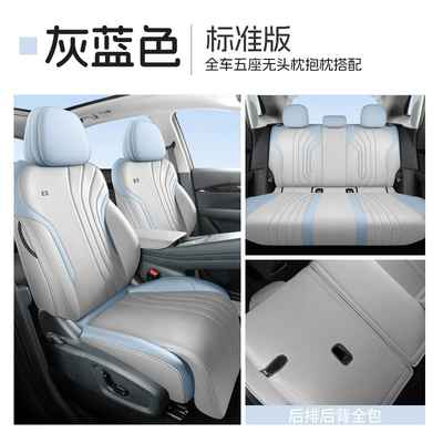 seasons universal full leather breathable Galaxy – Modelə uyğun (Original) oturacaq örtükləri - gray-blue-standard-version-the-five-seater-dedicated-to-galaxy-e5-is-fully-surrounded