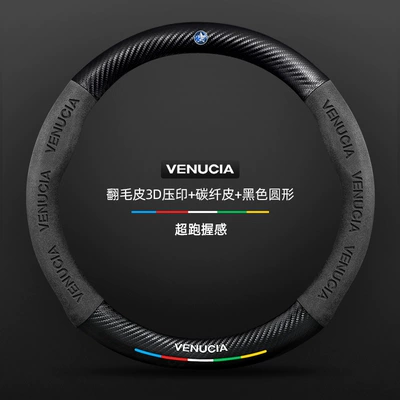 Carbon Fiber Car Handlebar Cover | Steering wheel cover - suede-3d-embossing-carbon-fiber-leather-black-round-venucia-logo-default