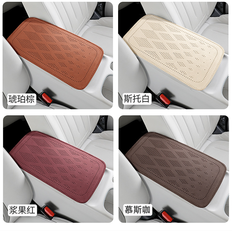 Car armrest cushion with diamond-shaped perforations and cowhide texture, universal car center armrest heightening pad