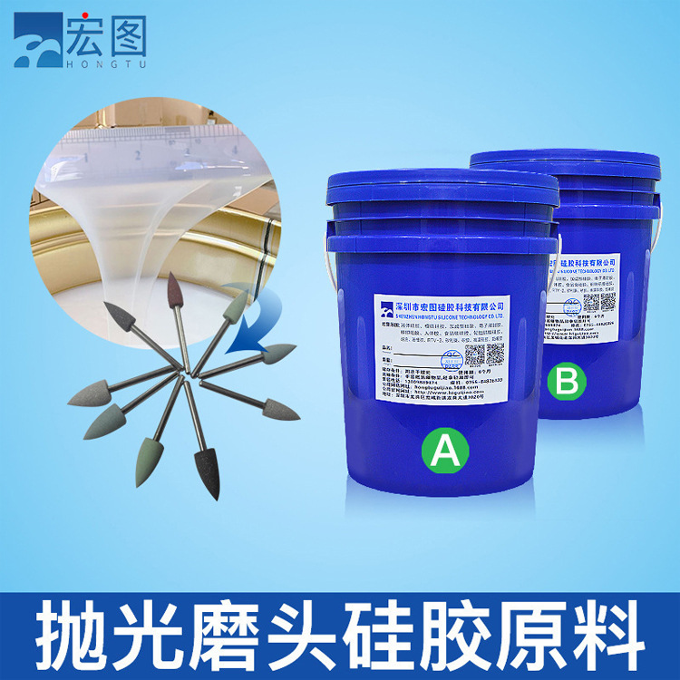 抛光磨头硅胶原料 瓷器抛光不沾水打磨硅胶头 耐磨磨头矽胶|ms