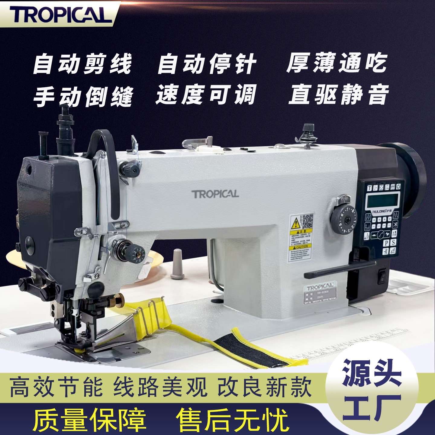 全新亏本甩卖0303切包一体同步机 沙发皮革 厚料等